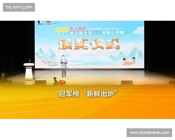 2025 天元围棋全国少儿公开赛贵阳孔学堂开赛 493 名小棋手以棋会友传承国粹