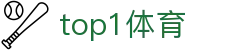 TOP1体育 - 燃情赛场，巅峰相见
